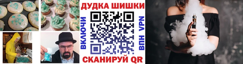 Печенье с ТГК марихуана  blacksprut вход  Ясный  закладка 