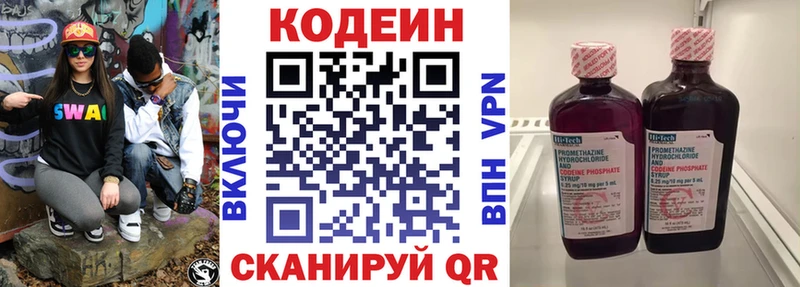Codein Purple Drank  Ясный 