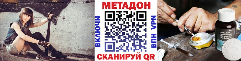 хочу   Ясный  МЕТАДОН кристалл 